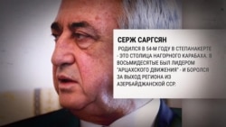 Серж Саргсян: как один из самых популярных политиков 90-х стал причиной протестов