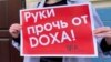 Russia. Moscow. Action near the Basmanny Court, where the case is against the editors of DOXA