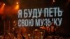 "И советские рокеры, и российские рэперы презирают государство": Артемий Троицкий – о новых гонениях на музыкантов 