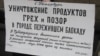 В Госдуму РФ внесен закон об отправке "санкционки" в Донбасс 