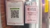 В бар по QR-коду. Остановят ли новые меры властей распространение коронавируса в Москве