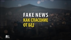 В Македонии нашлась крупная фабрика англоязычных фейковых новостей. Работают на ней подростки